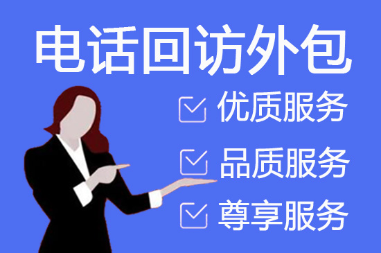 常州电销项目外包